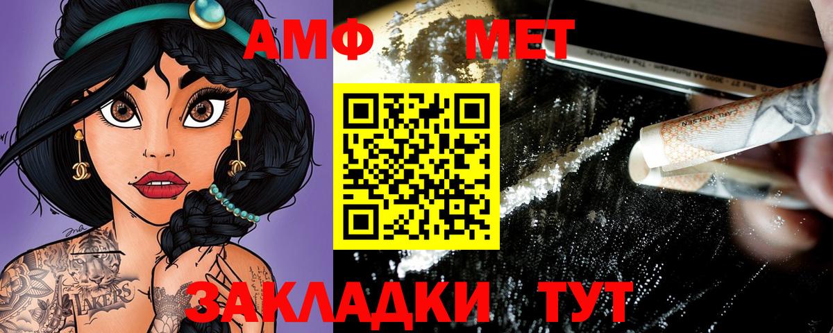 Сухой Лог  АМФ  Вход с VPN  Амфетамин 98% 