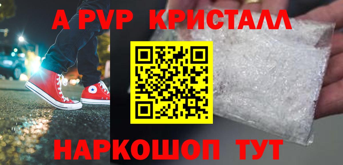 Alpha PVP VHQ  Вход с VPN  купить наркотики цена  Alpha-PVP СК КРИС  Сухой Лог 