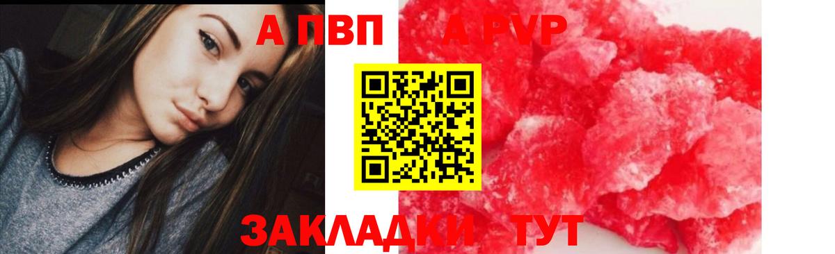 Alpha-PVP СК Сухой Лог