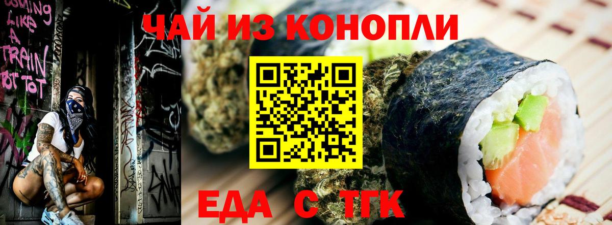 Сухой Лог  Еда ТГК конопля  Вход с VPN 