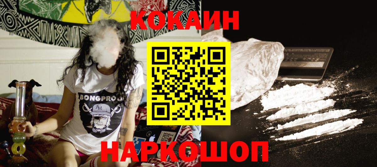 КОКАИН  Cocaine 99%  Вход с VPN  Сухой Лог  КОКАИН Колумбийский 