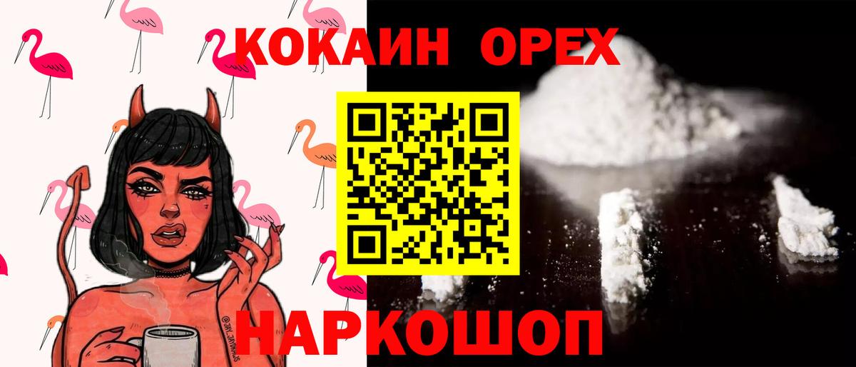 Кокаин 98% Сухой Лог