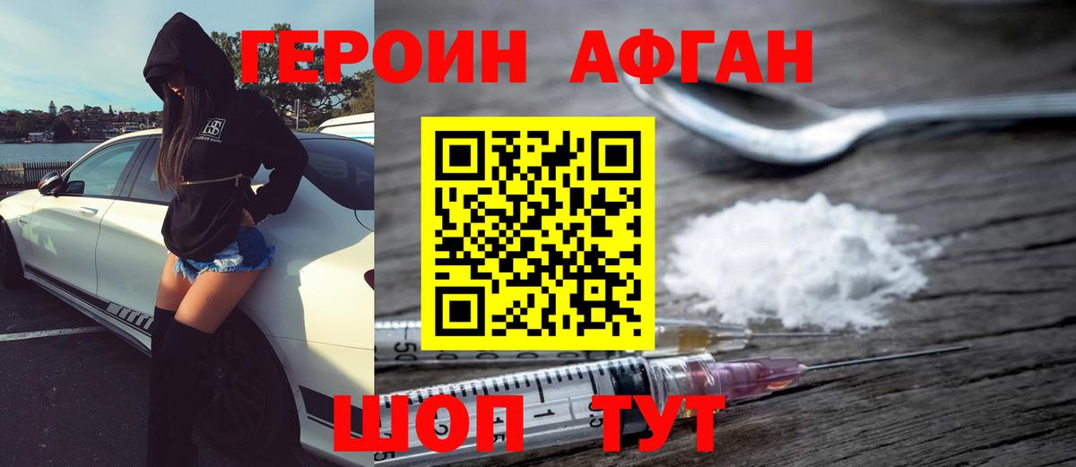 Сухой Лог  Героин  Вход с VPN  ГЕРОИН хмурый 