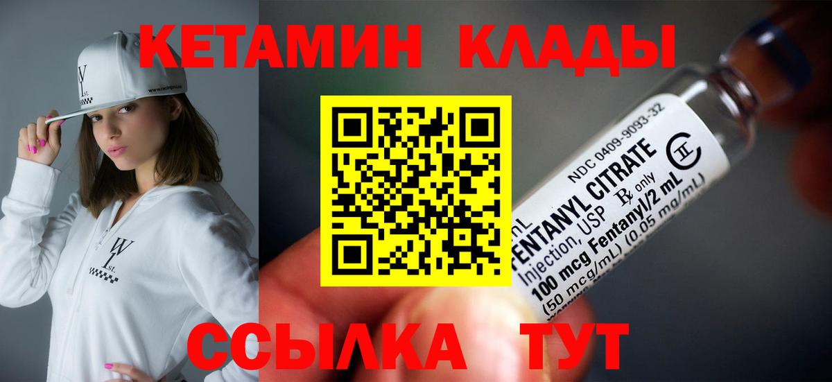 Сухой Лог  КЕТАМИН VHQ  Вход с VPN  Кетамин ketamine 