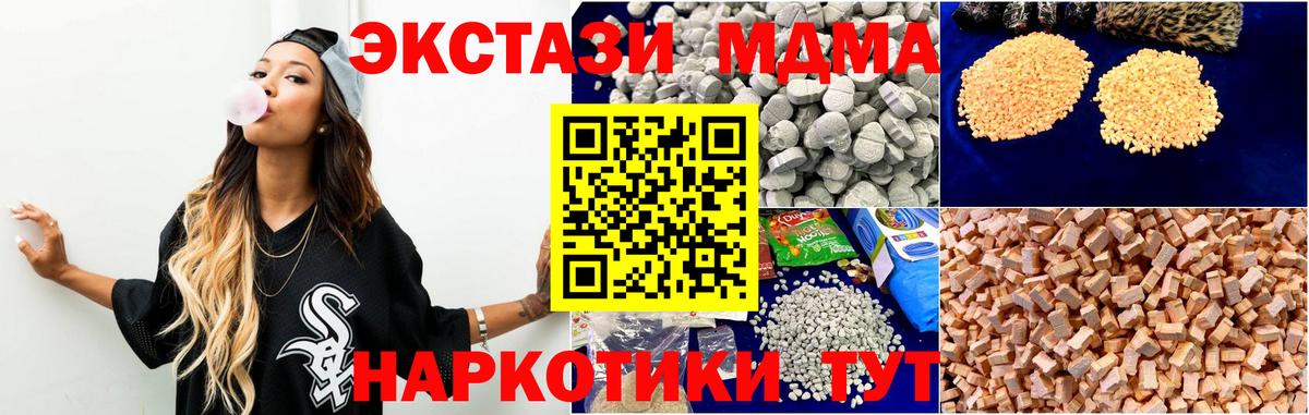MDMA Molly Сухой Лог