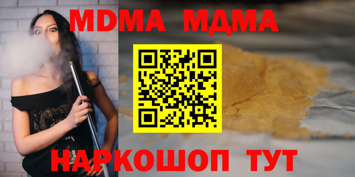 MDMA  MDMA молли  Вход с VPN  МДМА VHQ  Сухой Лог 