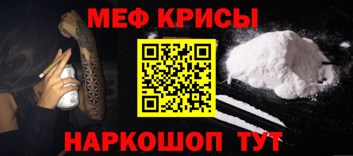 Сухой Лог  Мефедрон  Вход с VPN  МЯУ-МЯУ кристаллы 