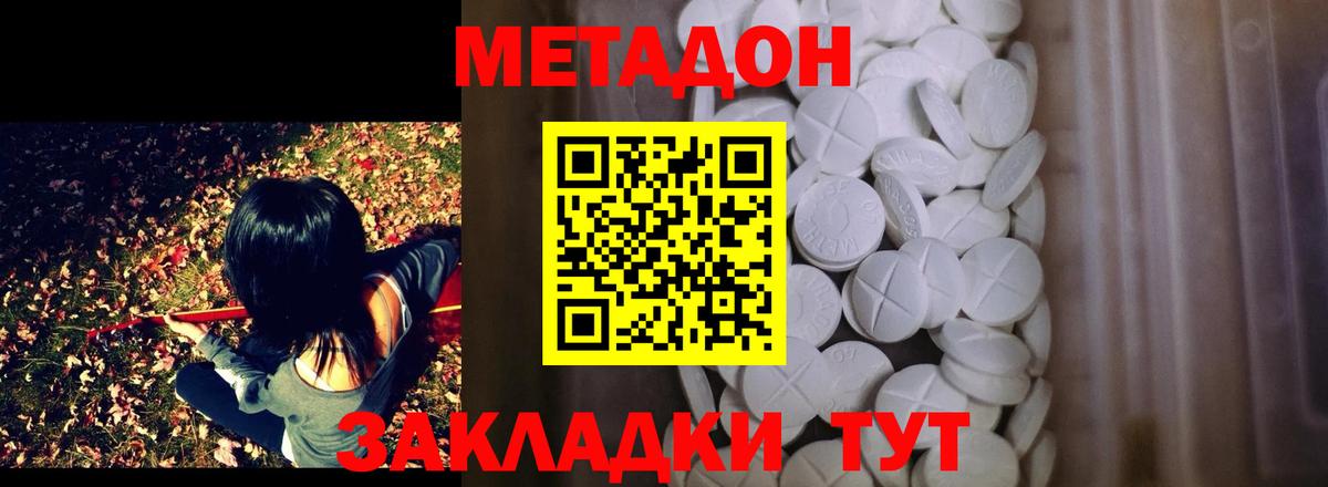 Сухой Лог  МЕТАДОН белоснежный  Вход с VPN 