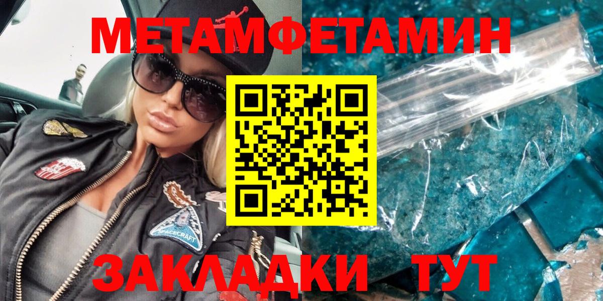 Метамфетамин мет  Метамфетамин  Метамфетамин мет  Сухой Лог  Вход с VPN 