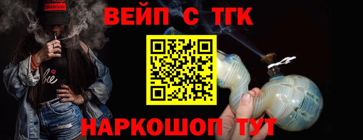 ТГК жижа Сухой Лог